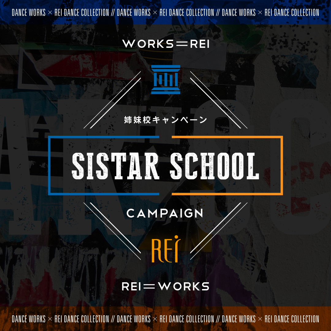 SISTAR-SCHOOL-COVER