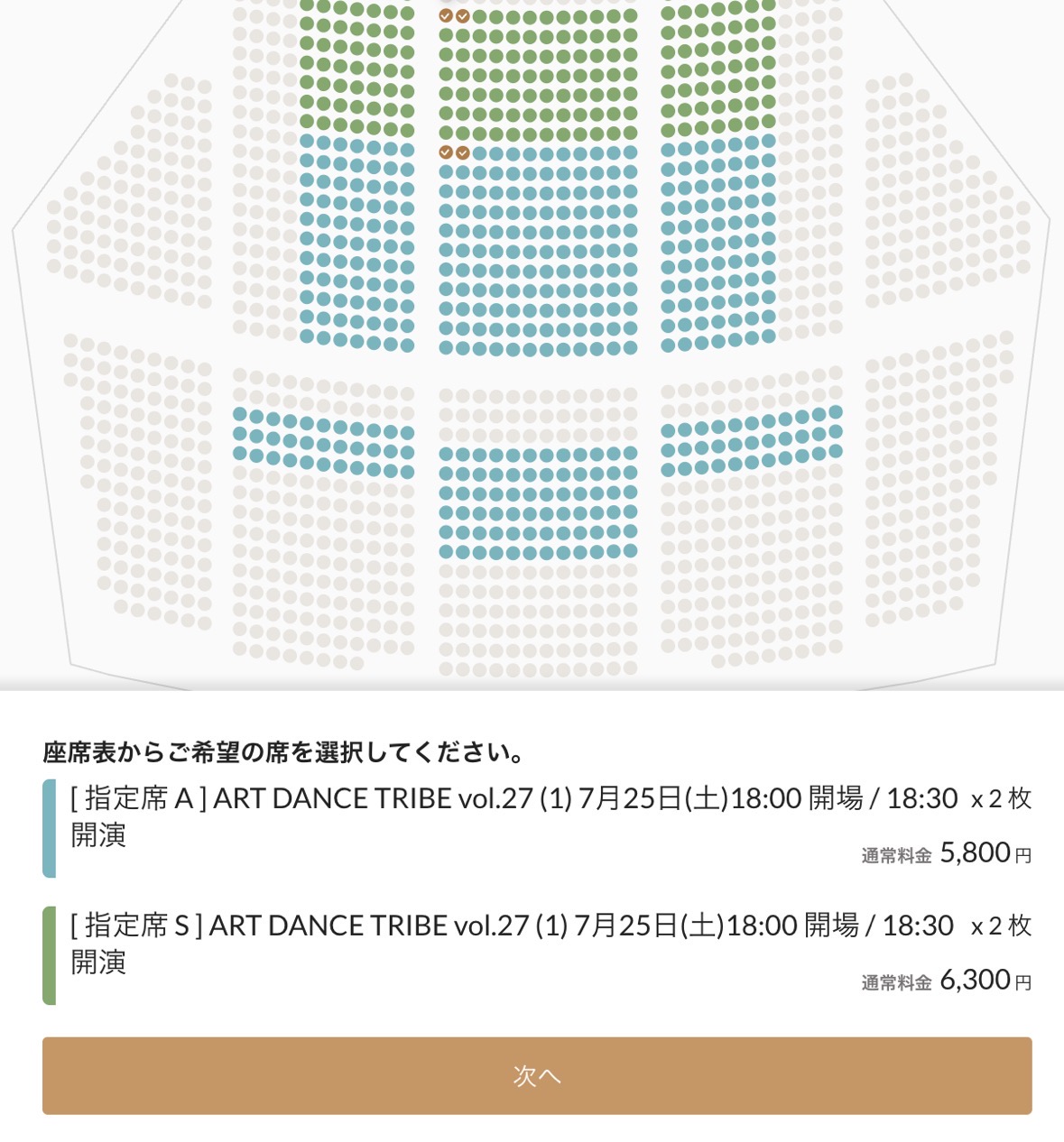 ART DANCE TRIBE vol.27】チケット販売（自由席・指定席）6/8(月)12:00