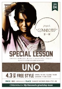 《Project “CONNECTED”始動！》<br>【UNO 《特別レッスン/無料》 FREE STYLE】