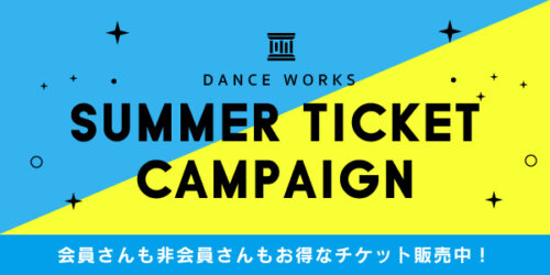 SUMMER TICKET CAMPAIGN🌞