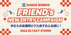 お友達と一緒に入会するとお得🫱🏻‍🫲🏾！FRIEND’s New Entry Campaign!!