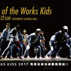 2017年KIDS発表会「Wonder of the Works KIDS」