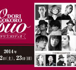 ODORIGOKORO～DUO～ >> 11/22.23開催！