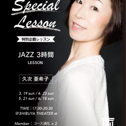 special_lesson