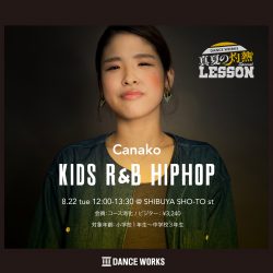 《真夏の灼熱キッズレッスン》<br> Canako / Kid’s R&B HIPHOP