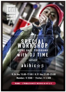 akihic☆彡 SPECIAL WORKSHOP!!〜with DJ TIME〜　※8/24(木)・8/31(木)開催!!