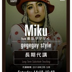 【長期代講クラス】MIKU(東京ゲゲゲイ) / gegegay style《2018.2月〜START!!》