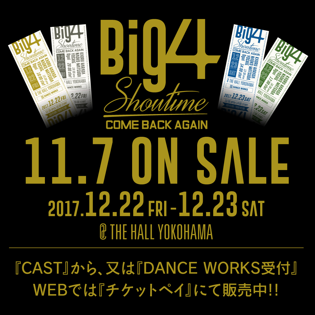 big4_ticket_hanbai2 (1)