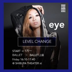 【2018年1月〜レベル変更】eye / BALLET上級