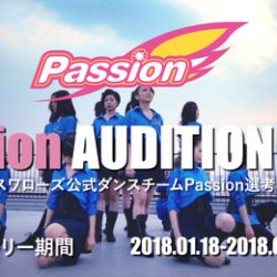 passion_バナー01_2