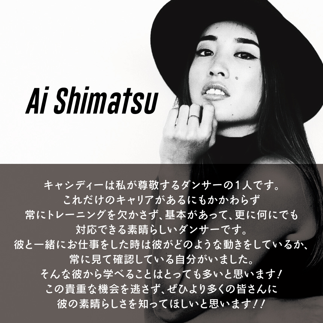 Ai-Shimatsuコメント