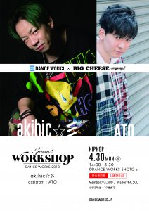 DANCE WORKS×BIG CHEESE Company!!_Special WORKSHOP②