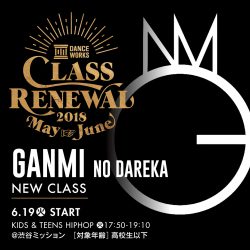 【NEW CLASS】KIDS&TEENS HIPHOP/GANMI《6/19(火)〜START!!》