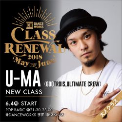 【NEW CLASS】POP / U-MA(ULTIMATE CREW)《6/4(月)〜START!!》