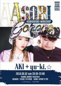 【ASOBIGOKORO WS】AKI＋yu-ki.☆/HIPHOP&POP ※9/2(日)開催