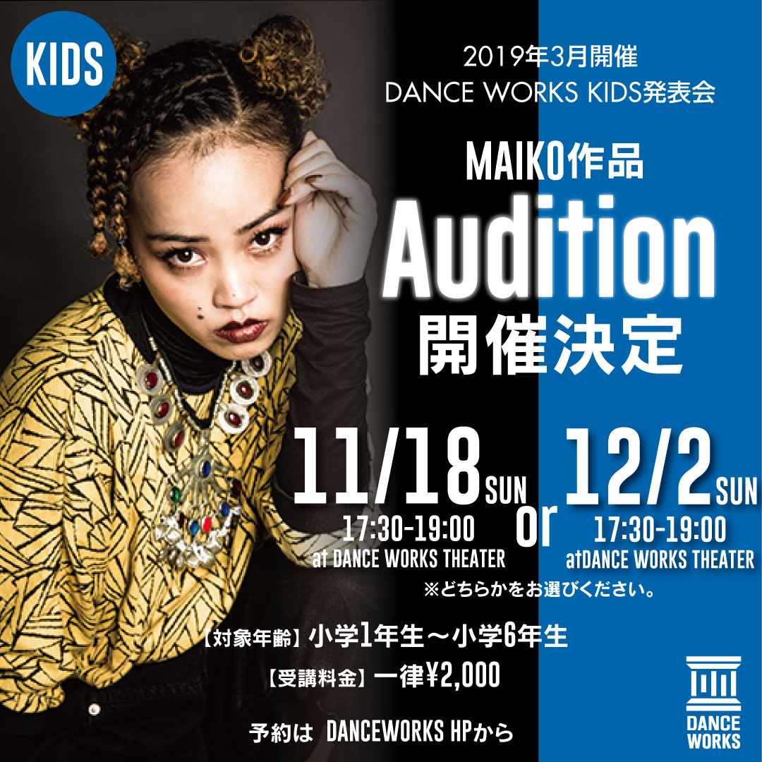 18_9_maiko_audition_newSNS