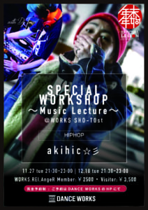 【SPECIAL WORKSHOP〜Music Lecture〜/akihic☆彡】※11/27(火)、12/18(火)開催