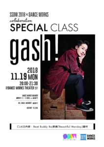 gash!/SSDW2018×DANCE WORKS SPECIAL コラボレッスン ※11/19(月)開催