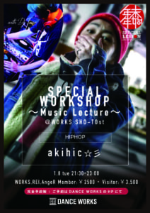 【SPECIAL WORKSHOP〜Music Lecture〜/akihic☆彡】※1/8(火)開催