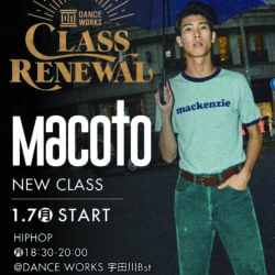 【NEWクラス!!】Macoto/HIPHOP ※1/7(月)〜START