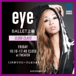 eye / BALLET上級クラス終了のお知らせ