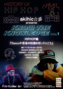 akihic☆彡 presents / Know the KNOWLEDGE VOL.１ (HIPHOP編)