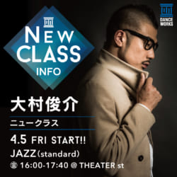 大村俊介 / NewClass決定!! ※4/5(金)START