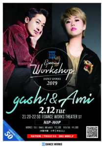 【※2/12開催】gash!＋Ami WORKSHOP/HIPHOP