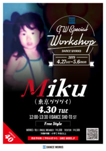 Miku(東京ゲゲゲイ) special WORKSHOP ※4/30(火)開催