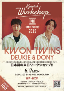 【2019.6.17】KWON TWINS ( Deukie & Dony ) Special WORKSHOP