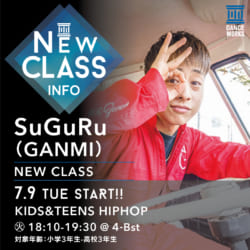 【CLASS CHANGE】SuGuRu(GANMI)/KIDS&TEENS HIPHOP※7/9〜start!!!