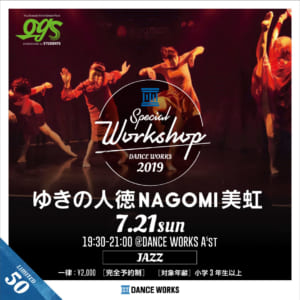 【OGS WS】ゆきの人徳NAGOMI美虹 / JAZZ ※7/21(日)開催