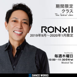 RON×Ⅱ / Show Style TAP Dance <br/>2019年9月〜2020年1月限定で開講！