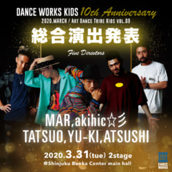 DANCE WORKS KIDS 10th Anniversary STAGE 総合演出発表！！