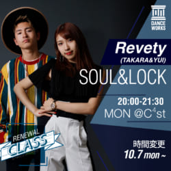 【時間変更】Revety(TAKARA&YUI)/SOUL&LOCK