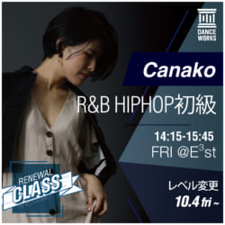 【内容変更】Canako/R&B HIPHOP初級 ※10月〜
