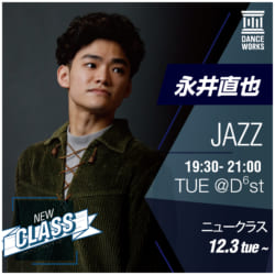 【NEW】永井直也 / JAZZ</br>※12/3(火)start
