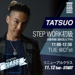 【時間&内容変更】TATSUO/STEP WORK初級