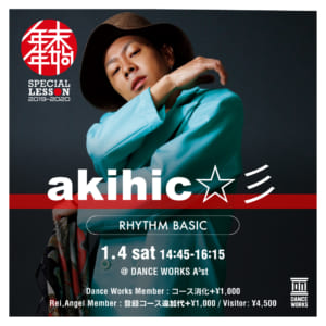 【2019-2020 年末年始企画】akihic☆彡/お正月RHYTHM BASIC
