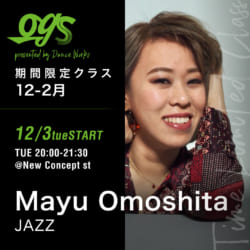 【12〜2月 期間限定レッスン】Mayu Omoshita / JAZZ ※12/3(火)〜START