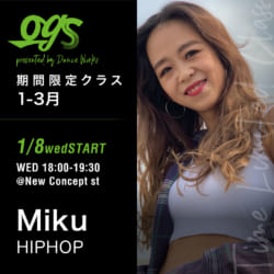 【1〜3月 期間限定レッスン】Miku / HIPHOP ※1/8(水)〜START
