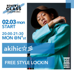 【曜日変更】akihic☆彡 / FREE STYLE LOCKIN