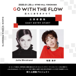 Go with the flow（Director:Julia Ehrstrand,松田尚子）参加者募集開始！！