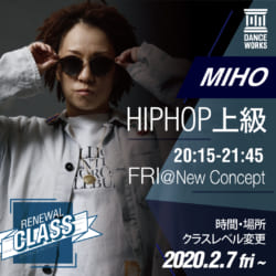 【時間・スタジオ・レベル変更】</br>MIHO / HIPHOP上級 ※2020/2/7(金)〜