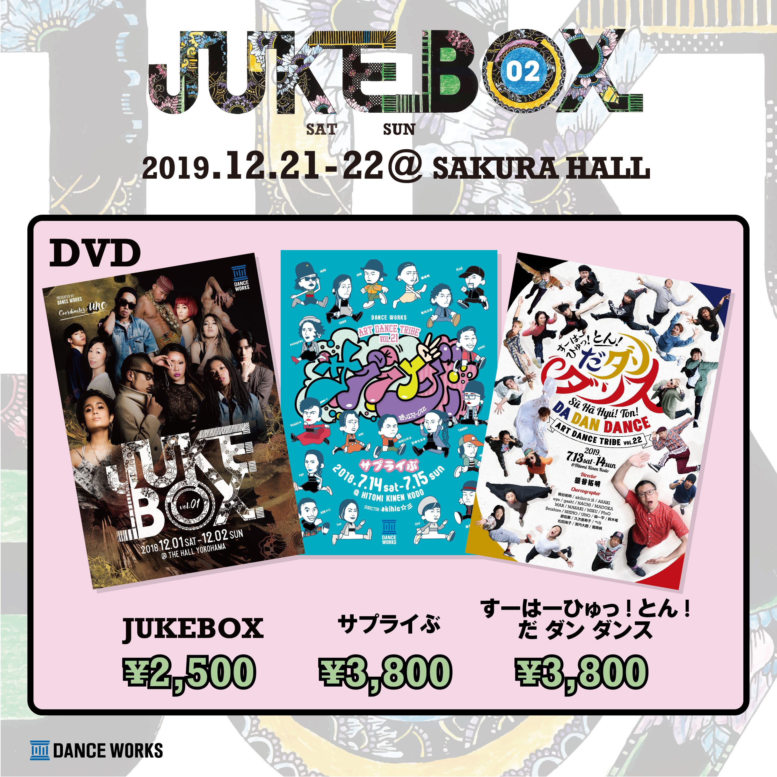 19.12_W_JUKE BOX_物販販売POP-04