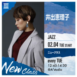 【NEW】井出恵理子 / JAZZ </br>※2020/2/4(火)start