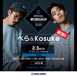 【2020.2.3】ぺら＆Kosuke Collaboration WORKSHOP 追加開催決定！</br>※定員の為、キャンセル待ち