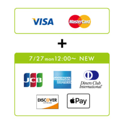 【重要】予約システムでのクレジットカード登録方法