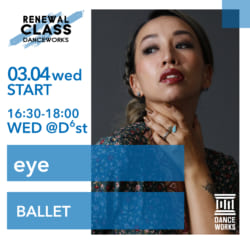 【時間変更】eye / BALLET ※2020/3/4(水)〜start