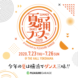 【夏踊フェス2020】7/23,24,25,26の4日間_開催決定 !!!